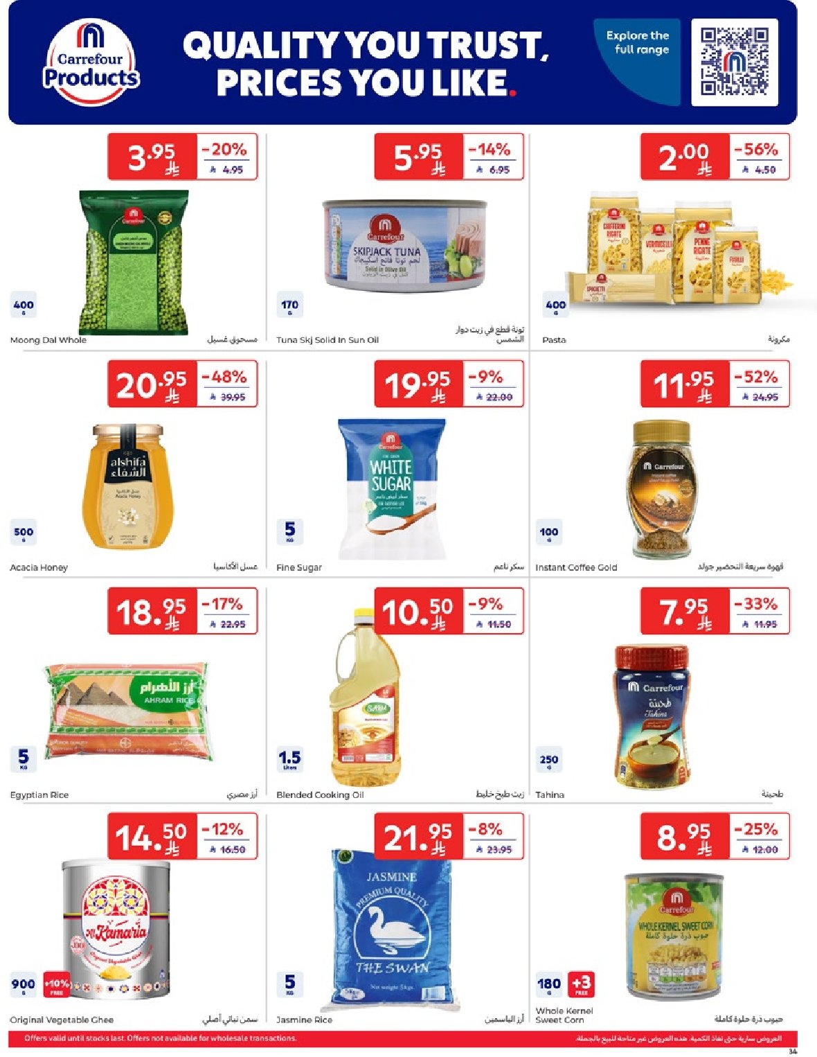 carrefour-saudi offers from 9apr to 1apr 2025 عروض كارفور السعودية من 9 إبريل حتى 1 إبريل 2025 صفحة رقم 33